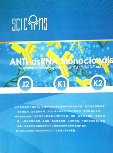 雙鏈RNA檢測(cè)的金標(biāo)準(zhǔn)