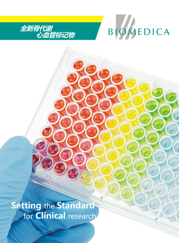 Biomedica 骨代謝、心血管檢測(cè)