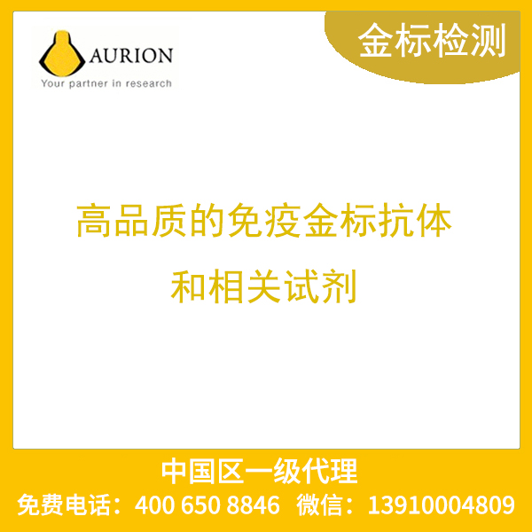 Blocking solution for rabbit gold conjugates