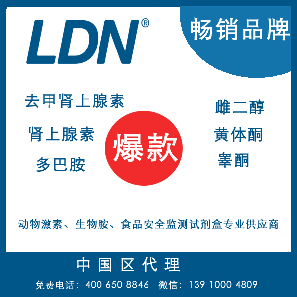 人胰島素檢測試劑盒