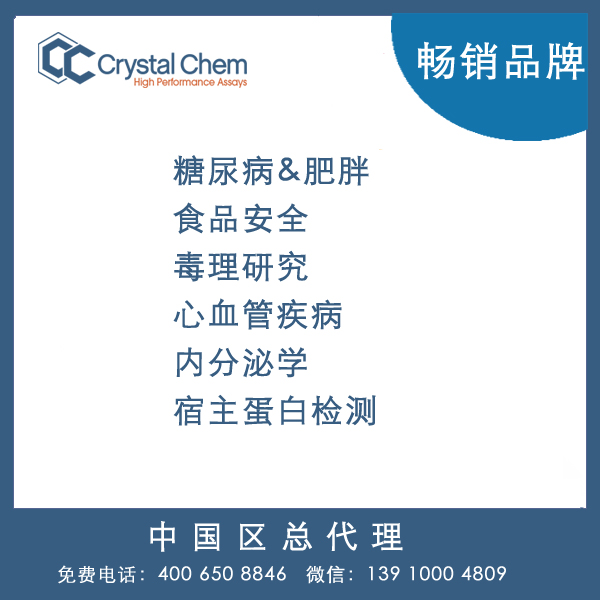 兔胰島素ELISA試劑盒