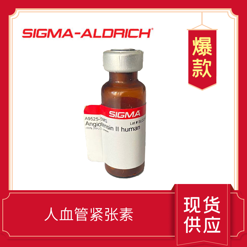 Sigma人血管緊張素II  Human Angiotensin II Cat# A9525