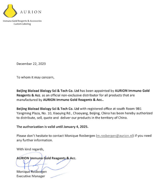 Aurion 授權(quán)書